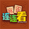 Are you looking for an innovative puzzle game that gives your brain a workout? Mahjong Connect brings the classic Chinese board game to the next level! Either if you call it Mahjong or Mahjongg, this classic game challenges players for ages! Remove all the stones from the board by matching two. Enjoy beautiful and polished graphics with a cool soundtrack! Match your way through 12 challenge levels and try to clear the board as fast as possible in order to beat the highest score! Keep track of your time and try to beat increasingly tricky series of tiles layouts. If you get stuck, you can ask for a hint that will keep you moving forward. Prepare to get hooked on Mahjong Connect!